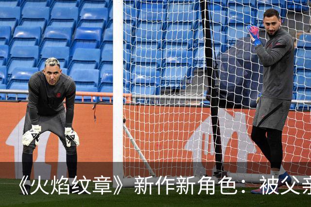 《火焰纹章》新作新角色：被父亲囚禁的女神 玉足太顶